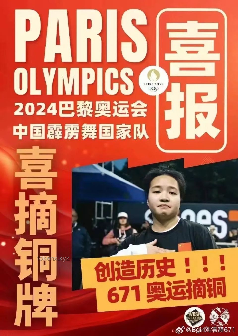“鸡公煲”热梗将持续引领网络潮流，威廉影响力不断攀升